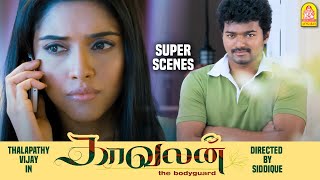 விஜயை ஏமாற்றும் அசின்  Kaavalan Full Movie  Thalapathy Vijay  Asin  Mithra  Vadivelu Comedy [upl. by Atirec]