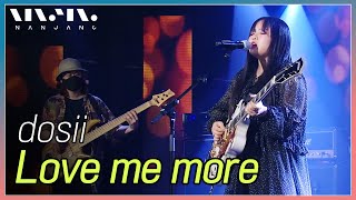 도시 dosii  Love Me More 문화콘서트 난장 [upl. by Carl]