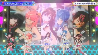 Shiny Smily Story 2022ver  ホロライブ0期生【ホロライブ／3DLIVE切り抜き】 [upl. by Hagan]