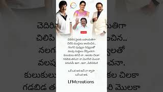 Oke Oka Asha Lyrics  Surigadu  Suresh ampYamuna  SPB amp Dasarinarayanarao [upl. by Liahus743]