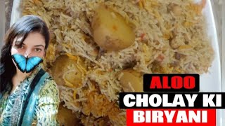 ALOO CHOLAY KI BIRYANI Chana Aloo Biryani  Chana Chawal Banane Ka Tarika  آلو چھولے کی بریانی [upl. by Eleumas]