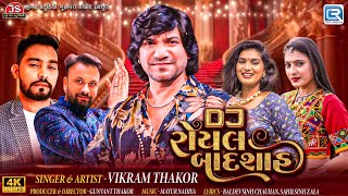 DJ Royal Badshah  Vikram Thakor  Non Stop Tran Tali Garba  Navratri Special 2024  4K VIDEO [upl. by Tnias133]