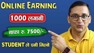 Online Earning in Nepal  Rs1000 Lagani INCOME Rs7500  How to Earn from Share Market [upl. by Jard151]