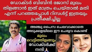 ഡോക്ടർ പറഞ്ഞത്പോലെ ചെയ്തു നോക്കിയപ്പോൾ മുഖത്തെമാറ്റം ഞെട്ടിച്ചു😱മുഖം തിളങ്ങും ഉറപ്പ്skinwhitening [upl. by Mikal931]