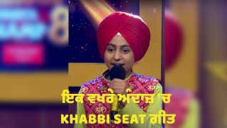 Mansi ਤੇ Nimratpal ਨੇ ਗਾਇਆ ਵਖਰੇ ਅੰਦਾਜ਼ ਵਿਚ Khabbi Seat ਗੀਤ [upl. by Velleman]