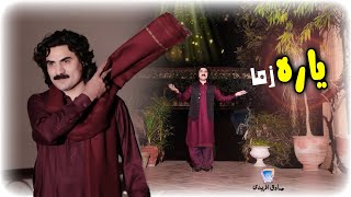 Teer Ba Da Sta Da Hussan War She Yaara Zama  YAARA ZAMA  Sadiq Afridi 2024  Official Music Video [upl. by Eahsan]