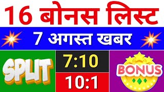 16 Bonus लिस्ट  bonus share and stock split  bonus share latest news bonus amp split [upl. by Vernice]