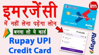 HDFC Rupay Credit Card Apply Online  Best rupay upi credit card 2023  Rupay Credit Card on UPI [upl. by Lamhaj]