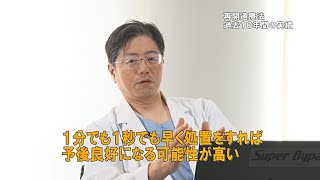 Acute Surgical Recanalization  Surgical Alternatives Professor Rokuya Tanikawa explain [upl. by Quincey832]