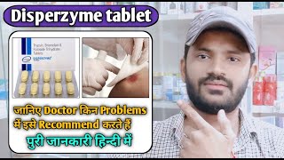 Disperzyme tablet use dose benefits and Side effects full review in hindi [upl. by Daloris]