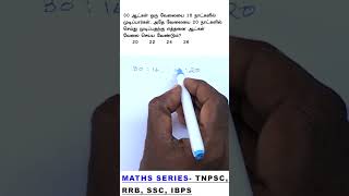 TNPSC GROUP 4 amp VAO EXAM maths question series tnpsc rrb vao group4 arivuacademy ibps ssc [upl. by Alberic]