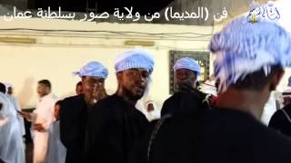 فن  المديما  من ولاية صور العمانية [upl. by Nagam]