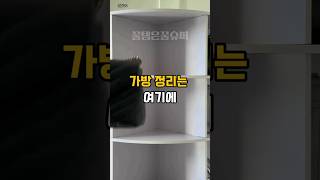 👆구매는 프로필링크 126번👆꿀팁 꿀템 살림템 자취템 회전선반 회전장식장 [upl. by Zuckerman883]