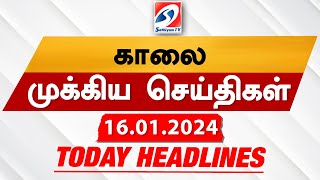 Todays Headlines  16 JAN 2024  Morning Headlines  Update News  Latest Headlines  Sathiyam TV [upl. by Annoed]