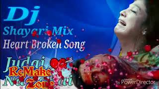 Judai na Sahai Bhojpuri Bewafai song DJ Manish [upl. by Aneerehs153]