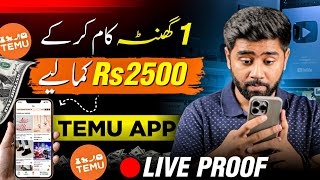 Temu App se Paise Kaise Kamaye  Temu App Reviews Pakistan by Kashif Majeed [upl. by Konstanze]