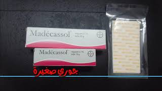 كتعني من اثار حبوب أثار خودش جورح استعميلي madecassol [upl. by Nedroj656]