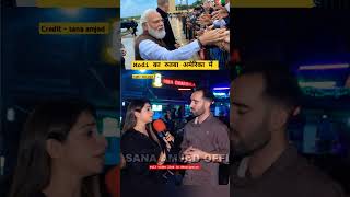 Power of Indian Prime minister Narendra Modi । Sana Amjad modi news [upl. by Bridie690]