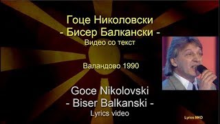 Goce Nikolovski  Biser Balkanski lyrics  Гоце Николоски  Бисер Балкански со текст [upl. by Shauna]