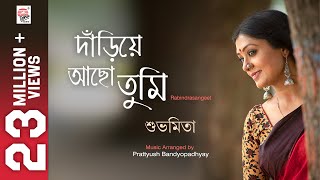 Dariye Acho Tumi  Official Video  Subhamita  Rabindrasangeet [upl. by Ecital]