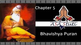 Bhavishya Puran  Adhyay 5 गृहस्थाश्रम में धन एवं स्त्री की महत्ता धन संपादन की आवश्यकता [upl. by Ennairam]