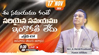 BAPTIST CHURCH HYDERABAD l 17 NOV 2024 l SUNDAY l Rev G David Prashanth l TELUGU SERVICE  LIVE [upl. by Merriman979]