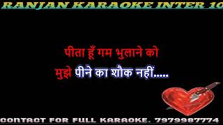 MUJHE PINE KA SOUK NAHI  WITH FEMALE VOICE KARAOKE  SABBIR KUMAR amp ALKA [upl. by Ennoved]