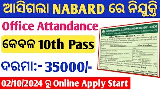 Nabard Office Attendance Vacancy 2024  NABARD 10th Pass Job  NABARD Online Form Apply  NABARD [upl. by Ahsemac]