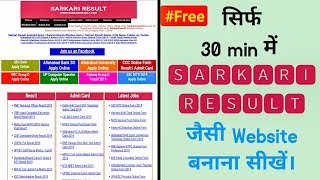 How to Earn 1000 Dollarsmonth to Create a Sarkari Result Website in 30 minutes [upl. by Nandor]