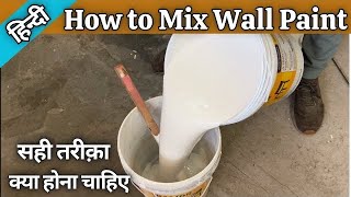 How to Mix Asian paints for Wall  Paint me Pani kitna Milana Chahiye  Paint Mixing Ratio [upl. by Ainnek304]