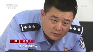 《一线》好心劝架被指责 八旬老汉报复杀人！20201211  CCTV社会与法 [upl. by Roinuj]