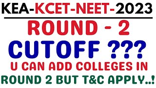 KEA ROUND 2 CUTOFFKCET SECOND CAN WE ADD COLLEGENEET SECOND ROUND [upl. by Aciretnahs81]