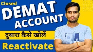 Close Demat Account को चालू कैसे करें   How to reopen Demat Account  How Reactivate Dormant Ac [upl. by Roche]