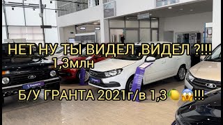 ГРАНДИОЗНЫЙ ШУХЕР НЕ ЗА ГОРАМИ АПРЕЛЬ 2024 БУ АВТО [upl. by Feingold26]