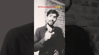 Bidi Peene wala aadami 😁😀🤓shortscomedyytshortsfunnyyoutubeshortstrendingsadsong [upl. by Renaud916]