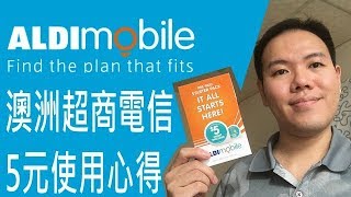 澳洲 ALDI mobile 電信預付卡心得Telstra基地台 [upl. by Oile]