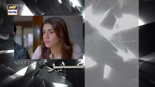 Ghair Episode 21  Teaser  Top Pakistani Drama [upl. by Charmine]