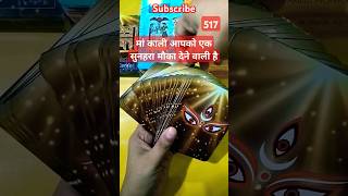 🔱 मां काली आपको एक सुनहरा मौका देने वाली है tarot pickacard candlewaxtarot astrology love ram [upl. by Lipsey]