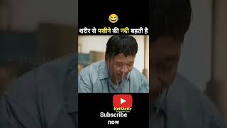 pasina pasina kr diya🤣🤣shorts viralvideo [upl. by Glenda781]