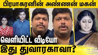 Dwaraka என்கிட்ட பேசலாமே  கேவலப்படுத்தாதீங்க  Prabhakaran son karthik Manogaran Emotional Reply [upl. by Judas]