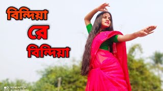 Bindiya Re Bindiya Dance  Bindiya Re Bindiya Lal Sari Bindiya  Nur Nob  Dance With Joyita [upl. by Anamuj]