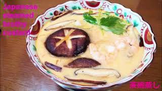 Japanese steamed brothy custard【Chawanmushi】🥚🍄🌿🐓＃chawanmushi brothycustard steamedcookrecipe [upl. by Irmina]