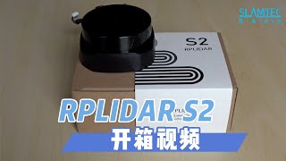 SLAMTEC  S2M1 RPlidar Sensor Video [upl. by Yzus]