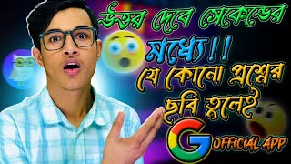 ছবি তুলেই সঠিক উত্তর যে কোনো প্রশ্নের  Scan Question answer app  Socratic App by Google  Answer [upl. by Nospmis298]