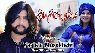 Nemashan da time hai  Saqlain Musakhelvi  New Saraiki Song 2022  Official Video 2022  2022 [upl. by Langelo]