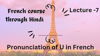 Pronunciation Rules U In French  Vowel pronunciation French [upl. by Buyer]