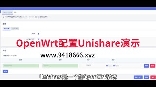 OpenWrt配置Unishare演示 [upl. by Akenal252]