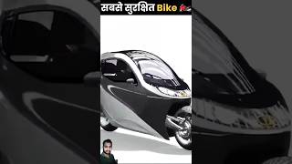 The safest bike in the world automobile amazingfacts gadgets inventions knowledge detachable [upl. by Gannes]