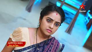 Intiki Deepam Illalu  Promo  5th June 2023  Star Maa Serials  MonSat at 1 pm  Star Maa [upl. by Sualocin]