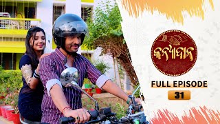 Kanyadana  Full Ep  31  11th Nov 2024  Odia Serial  TarangTV  Tarang Plus [upl. by Emarej114]